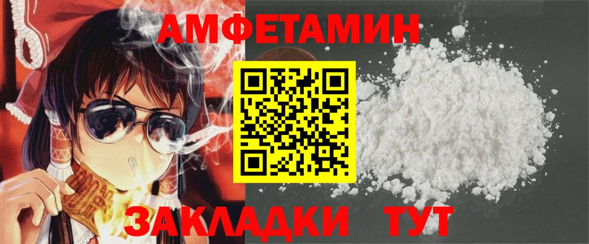 Amphetamine Premium Медногорск