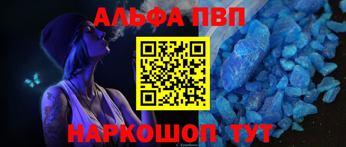 Alpha-PVP СК КРИС Медногорск