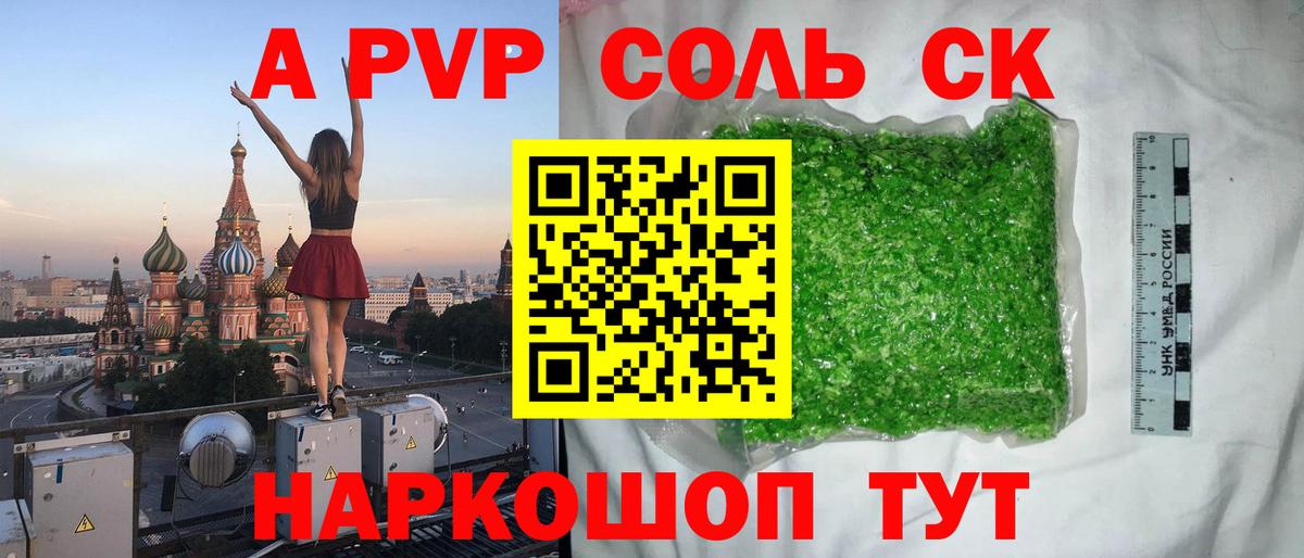 APVP кристаллы  Вход с VPN  где купить наркоту  Медногорск  A PVP мука  Альфа ПВП СК 