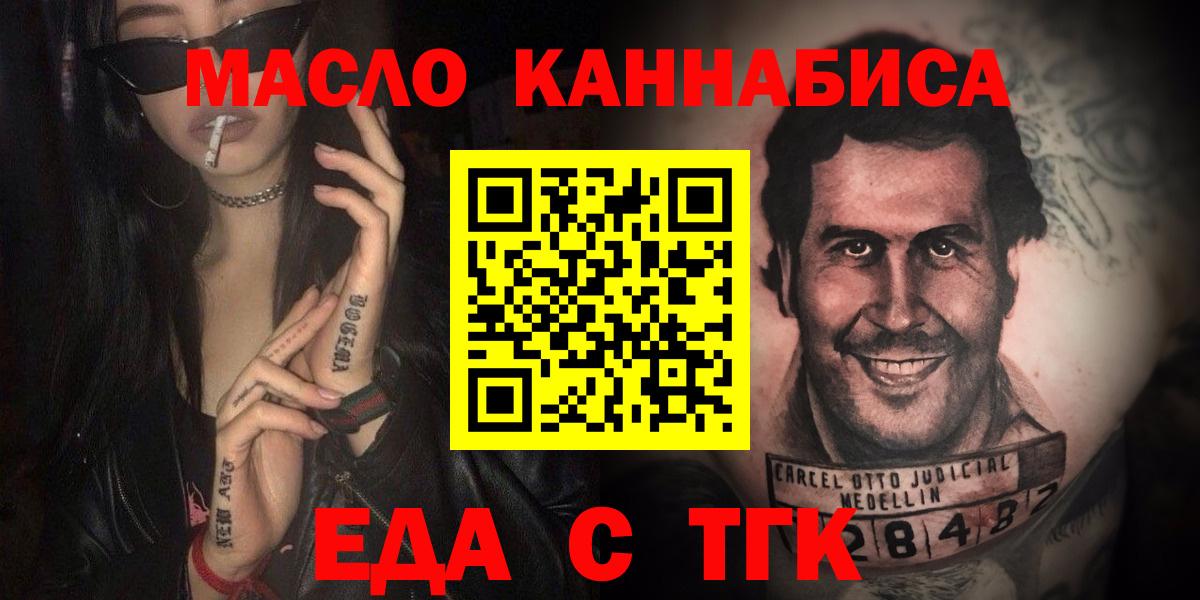 Печенье с ТГК конопля  Вход с VPN  Медногорск 