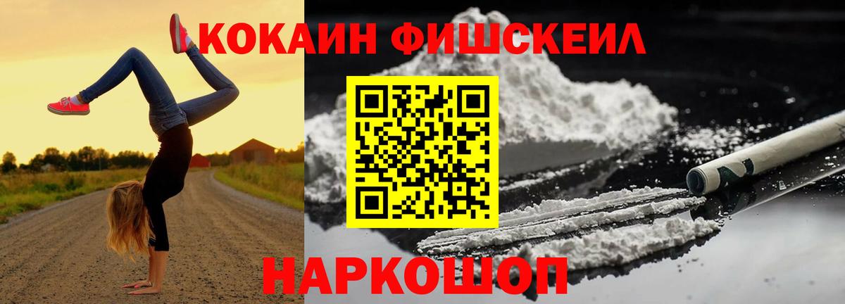 Cocaine 97% Медногорск