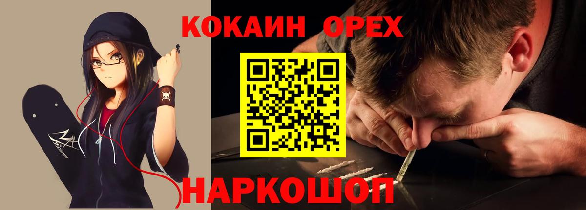 КОКАИН 98%  Вход с VPN  COCAIN Columbia  Медногорск 