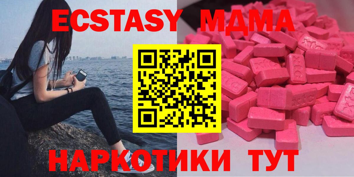 Медногорск  ЭКСТАЗИ  Вход с VPN  Экстази 280мг 