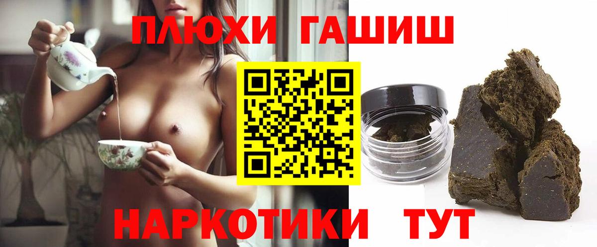 ГАШИШ  Гашиш индика сатива  ГАШИШ 40% ТГК  Вход с VPN  Медногорск 