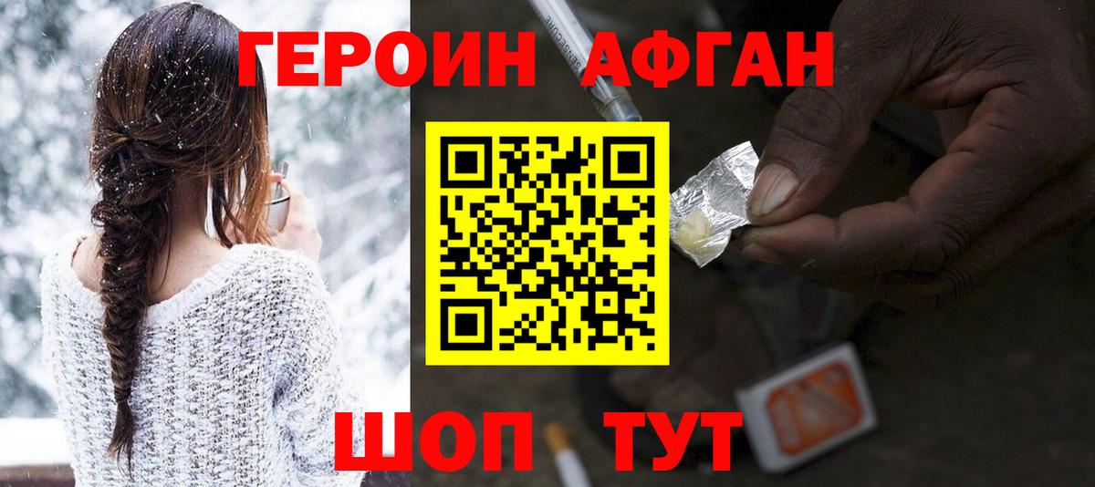 Медногорск  ГЕРОИН белый  Героин  Вход с VPN 