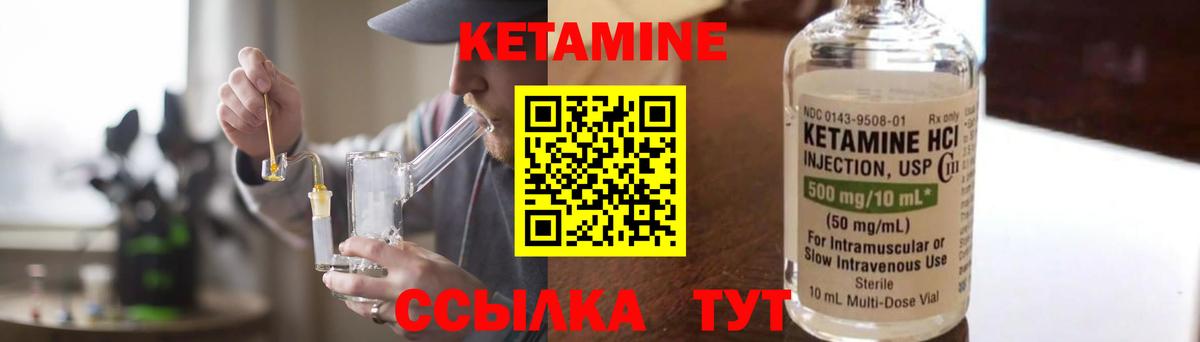 Медногорск  КЕТАМИН VHQ  Вход с VPN 