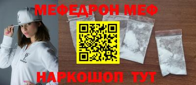мяу мяу кристалл Жуковский