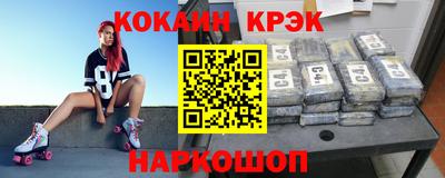 кокаин Заводоуковск
