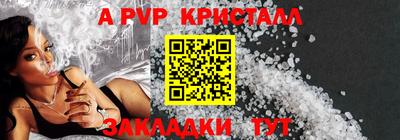 мяу мяу кристалл Жуковский