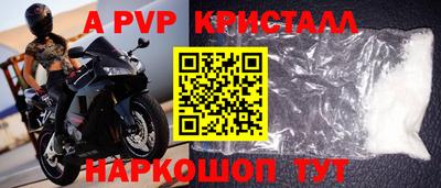 мяу мяу кристалл Жуковский