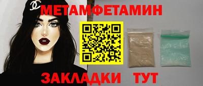 мяу мяу кристалл Жуковский