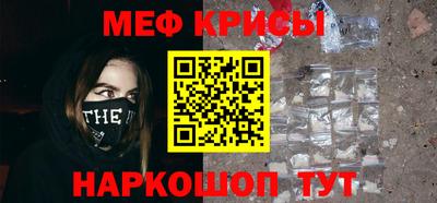 мяу мяу кристалл Жуковский