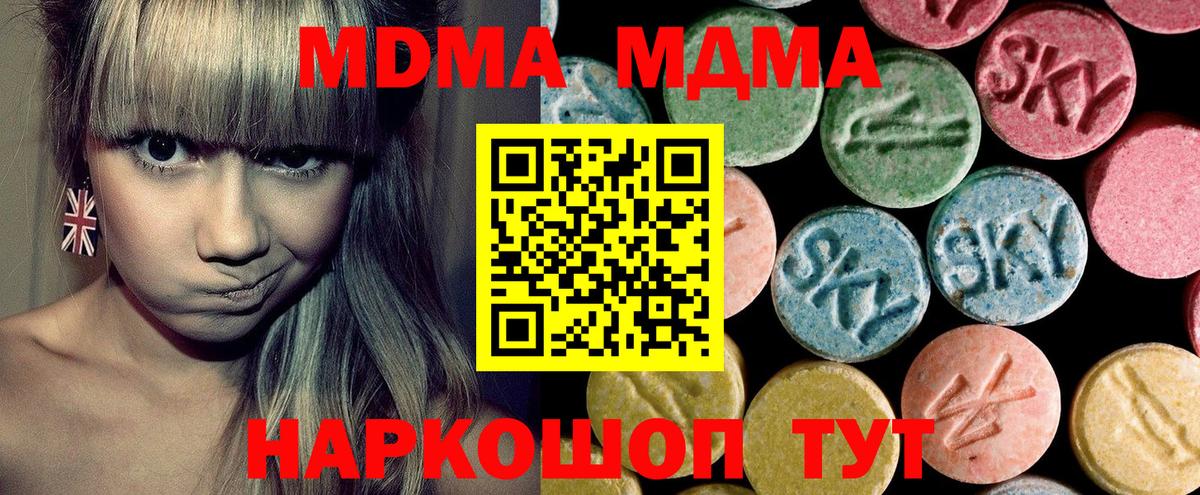 MDMA crystal  Вход с VPN  Медногорск 