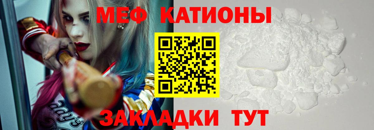 Медногорск  Меф  Вход с VPN  Мефедрон  Мефедрон мяу мяу  МЯУ-МЯУ VHQ 