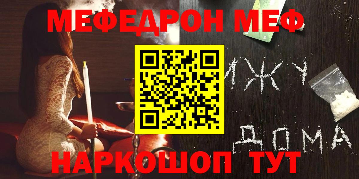 Мефедрон мука Медногорск