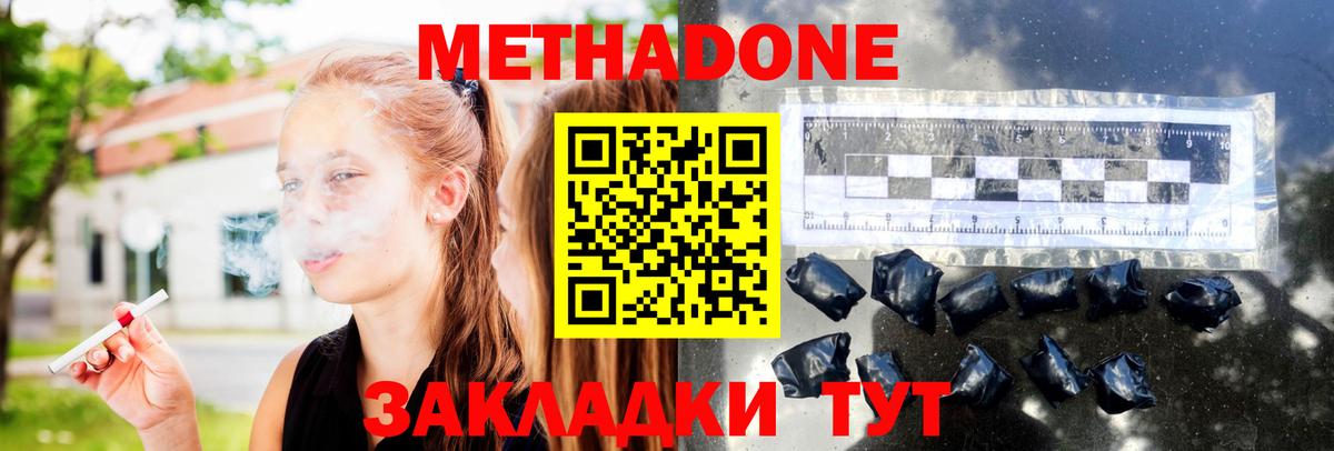 Метадон кристалл  Вход с VPN  Медногорск  МЕТАДОН белоснежный 