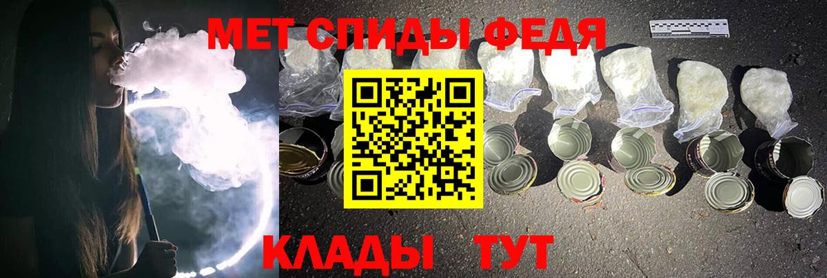 Метамфетамин мет Медногорск