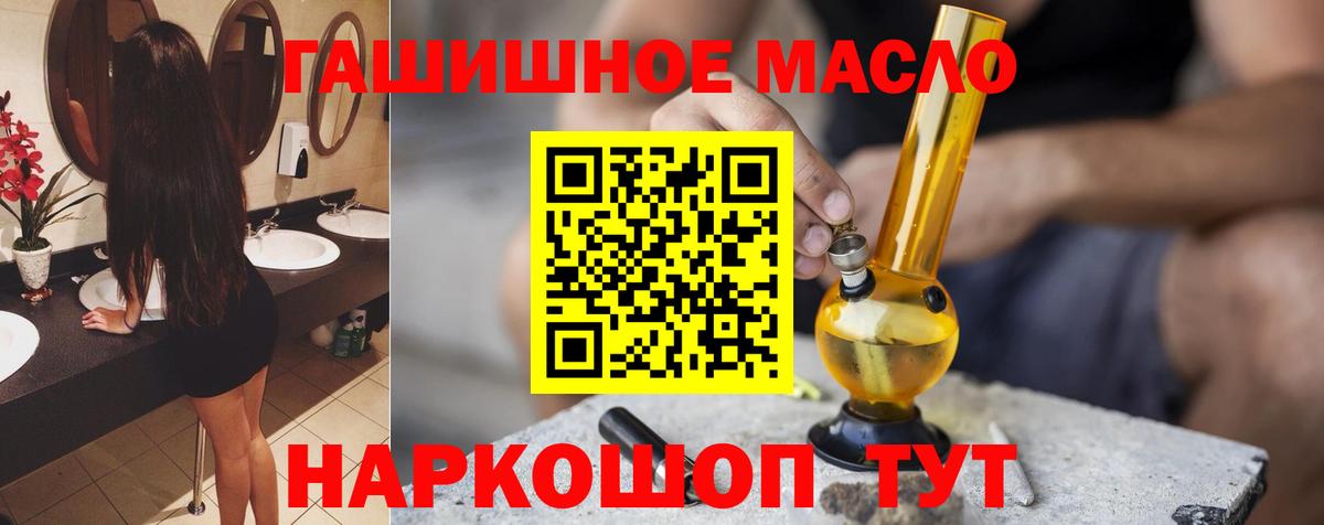 ТГК жижа  Вход с VPN  Медногорск  ТГК THC oil 