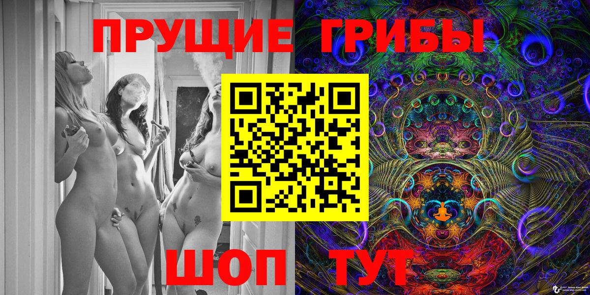 Галлюциногенные грибы ЛСД Медногорск